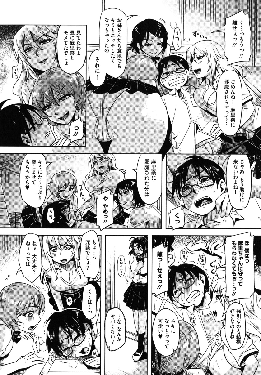 [ReDrop] 乙女ドロップス