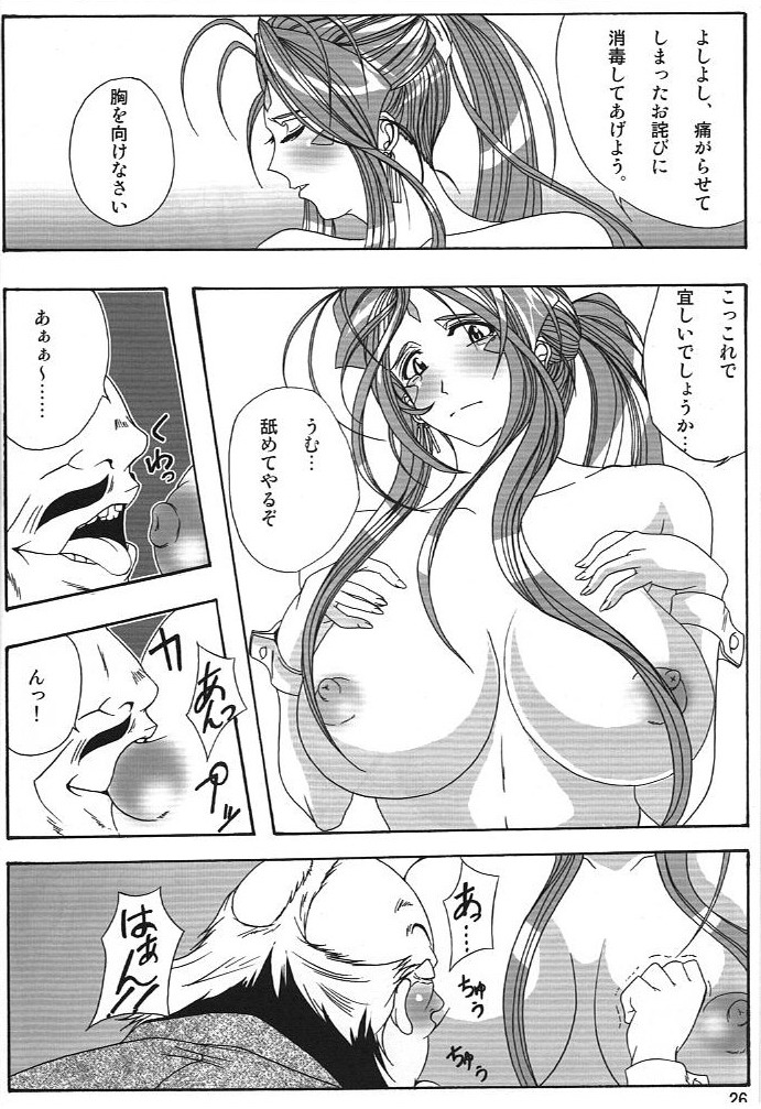 (サンクリ42) [快乱版 (ビビ)] 弁天快楽 10 (ああっ女神さまっ)