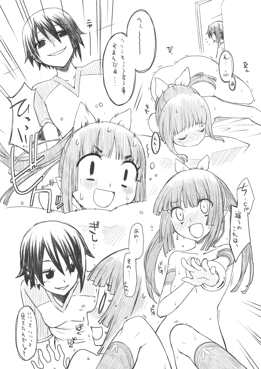 [現津製作所 (現津みかみ)] AQUARIUM Ver. 2.00 (うみものがたり) [DL版]