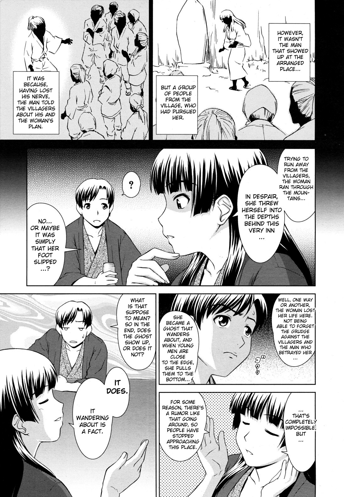 [しのぎ鋭介] 幽幻温泉奇談 (COMIC MUJIN 2011年4月号) [英訳]