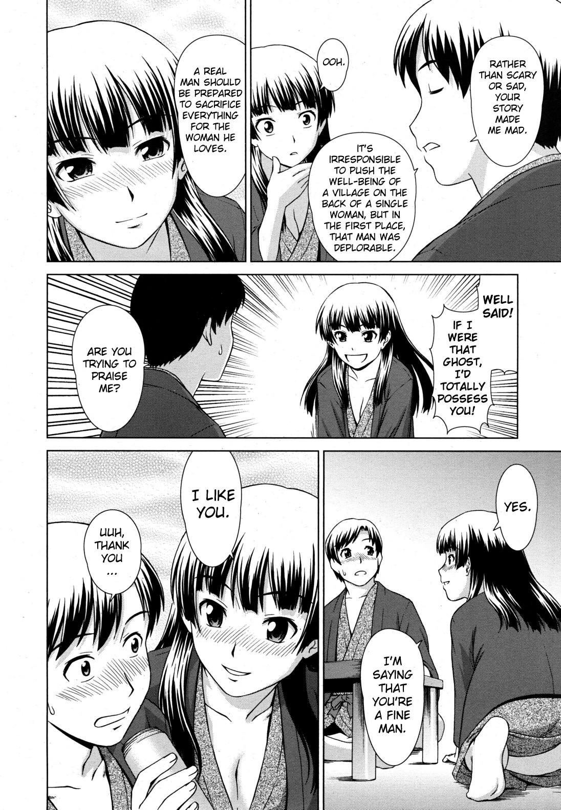 [しのぎ鋭介] 幽幻温泉奇談 (COMIC MUJIN 2011年4月号) [英訳]