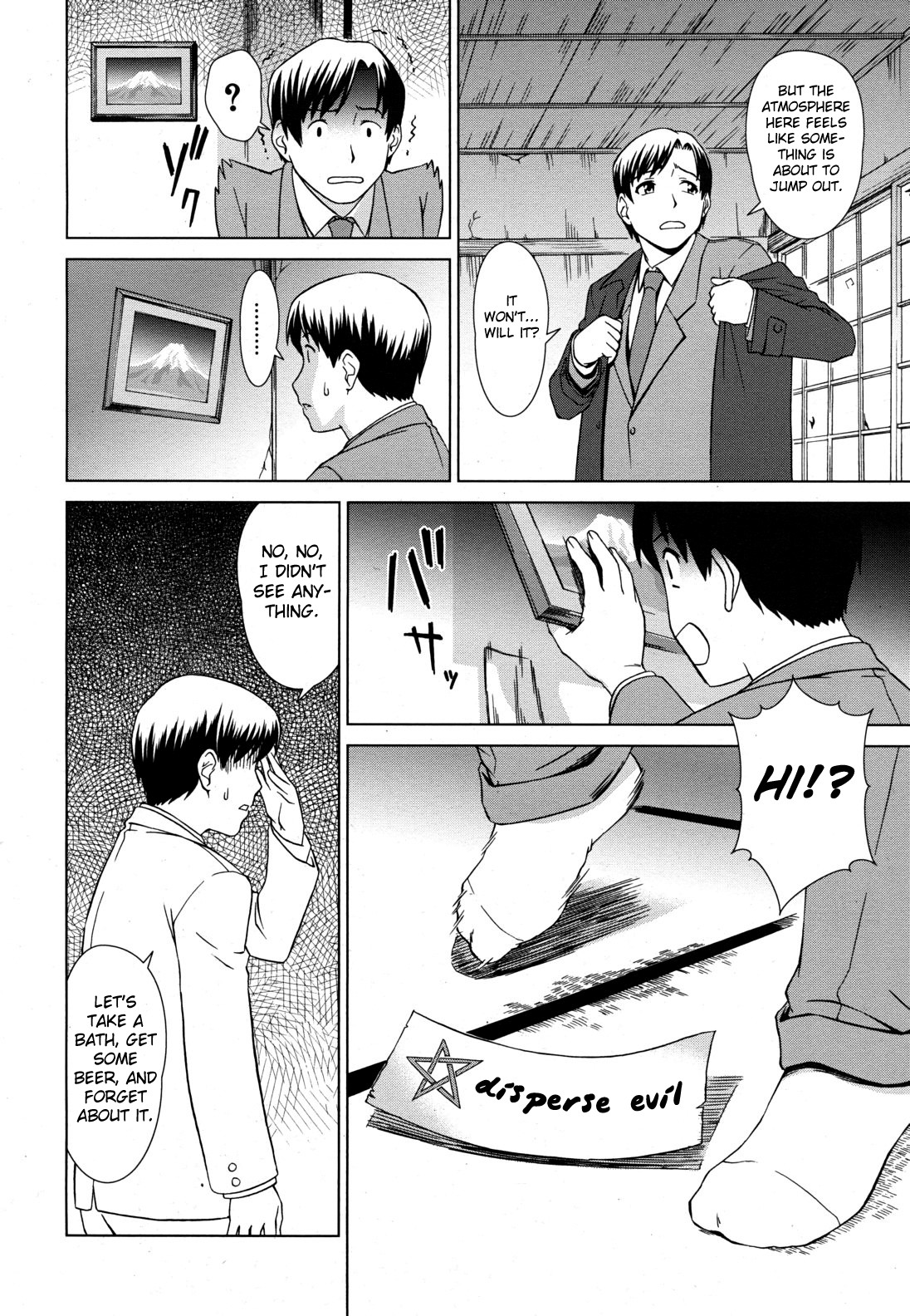 [しのぎ鋭介] 幽幻温泉奇談 (COMIC MUJIN 2011年4月号) [英訳]