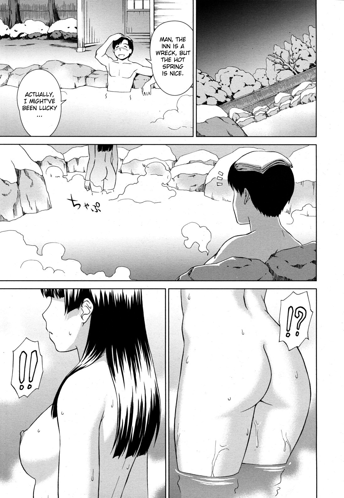 [しのぎ鋭介] 幽幻温泉奇談 (COMIC MUJIN 2011年4月号) [英訳]