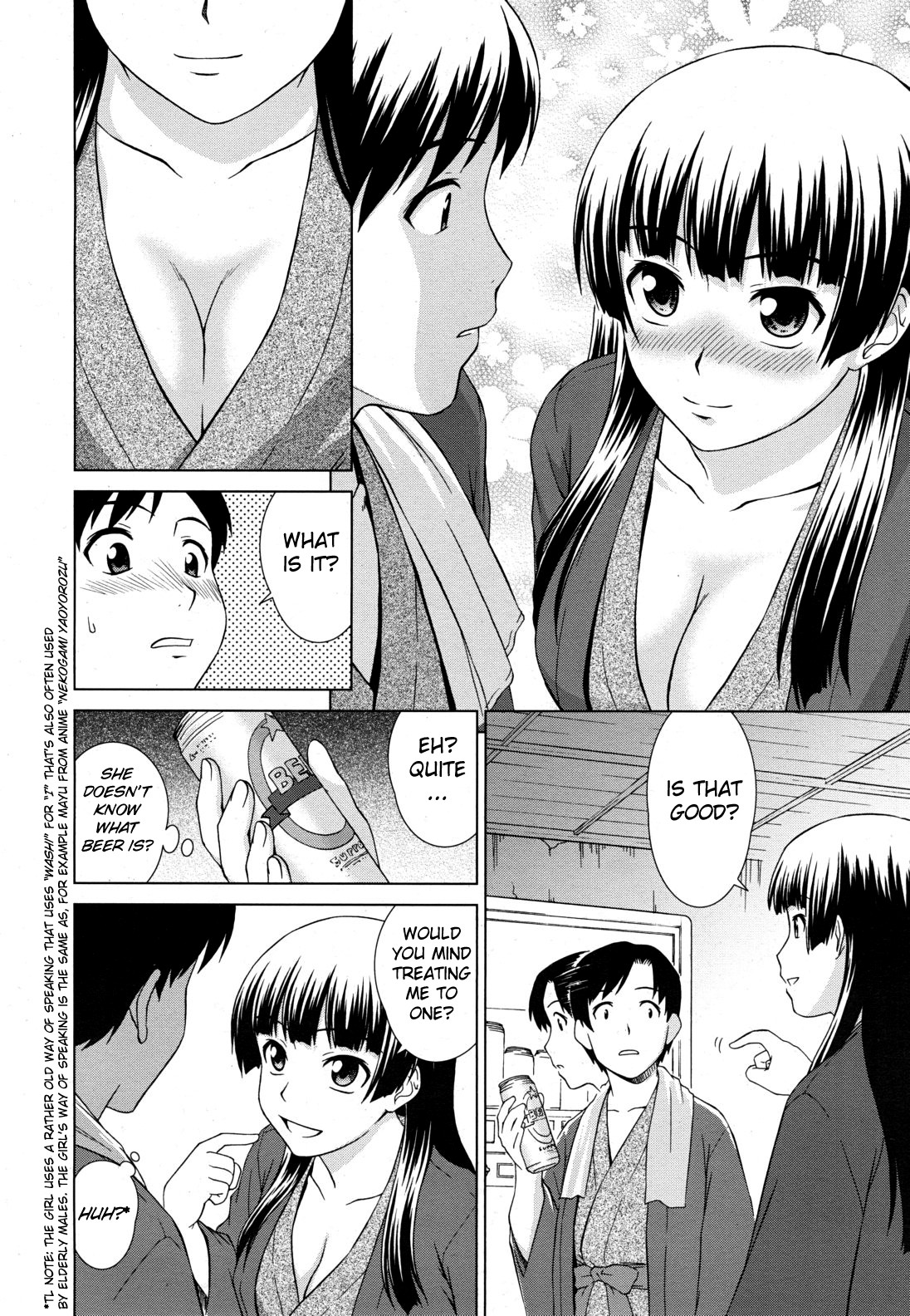 [しのぎ鋭介] 幽幻温泉奇談 (COMIC MUJIN 2011年4月号) [英訳]