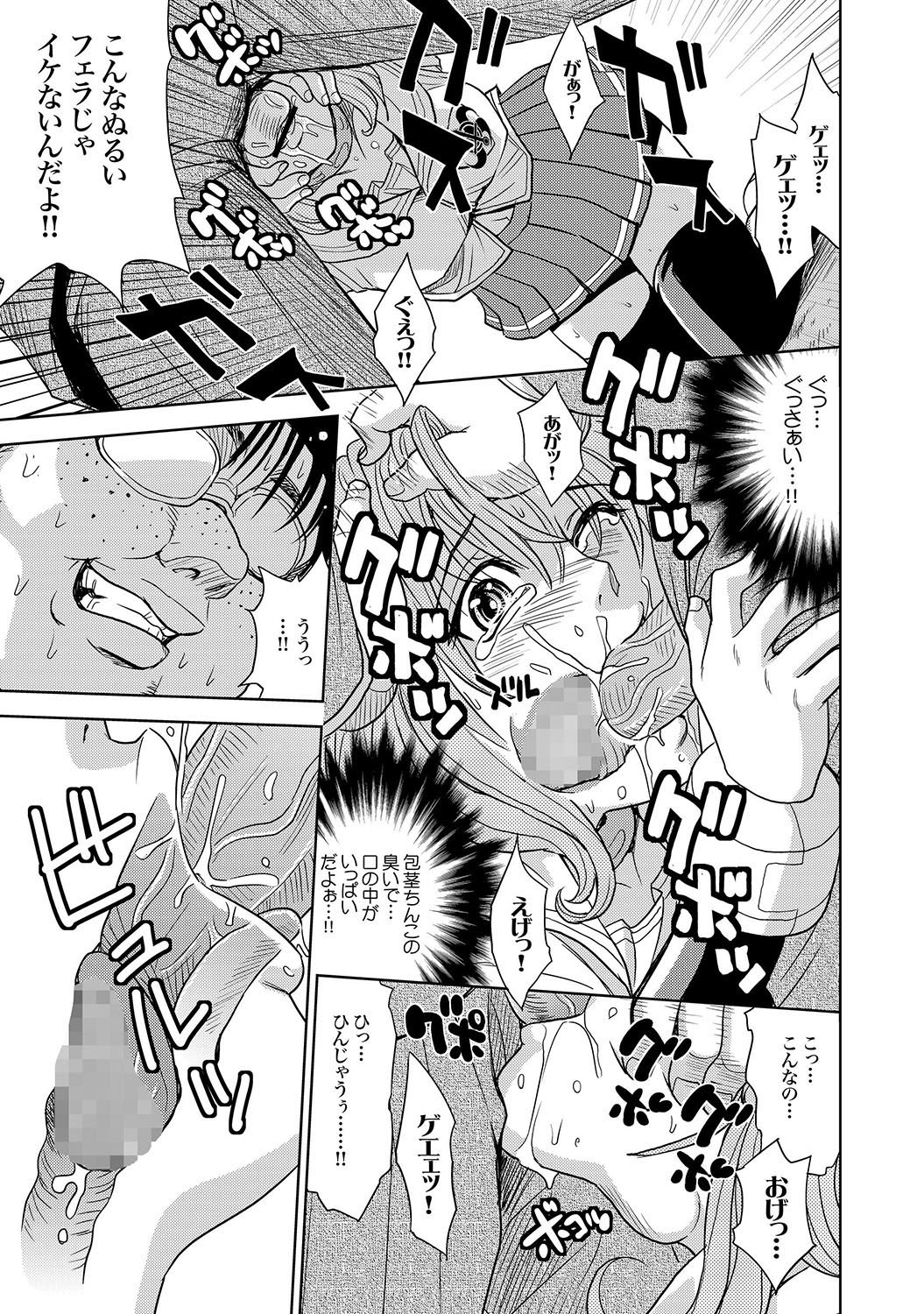 [雑誌] COMIC XO 絶！Vol.15