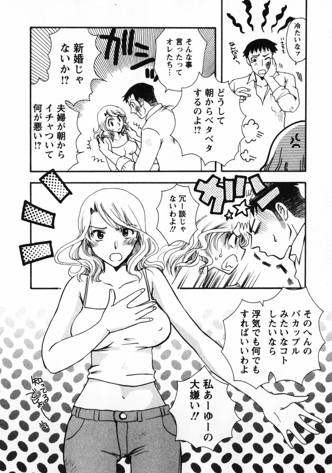 [すずきみら]お見合いのススメ