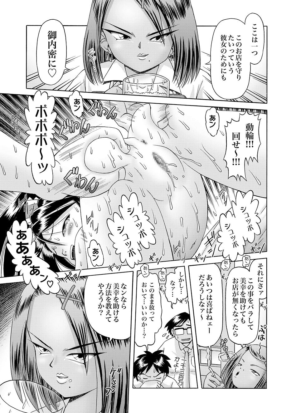 [雑誌] COMIC XO 絶！Vol.10