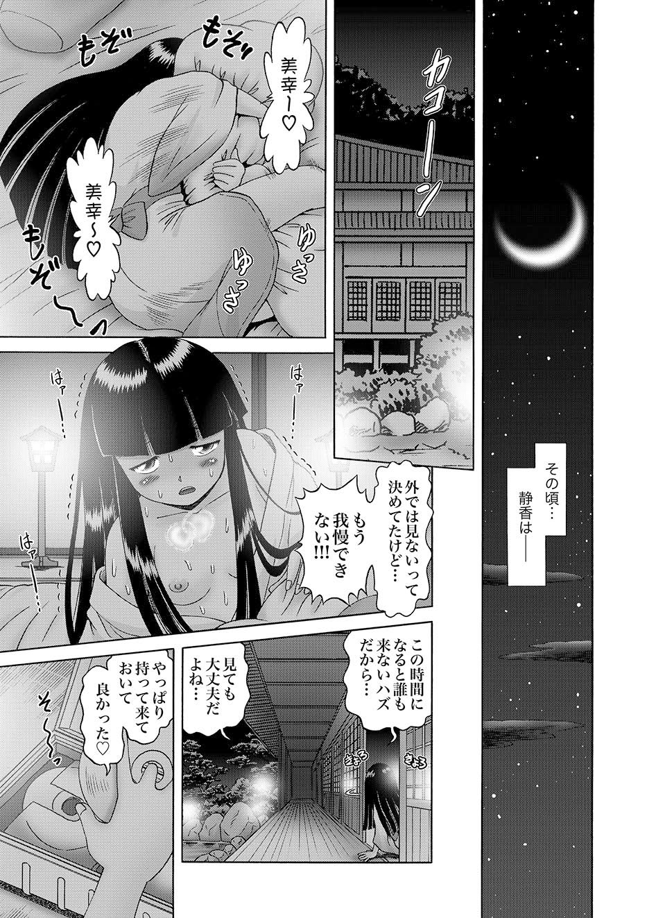 [雑誌] COMIC XO 絶！Vol.10