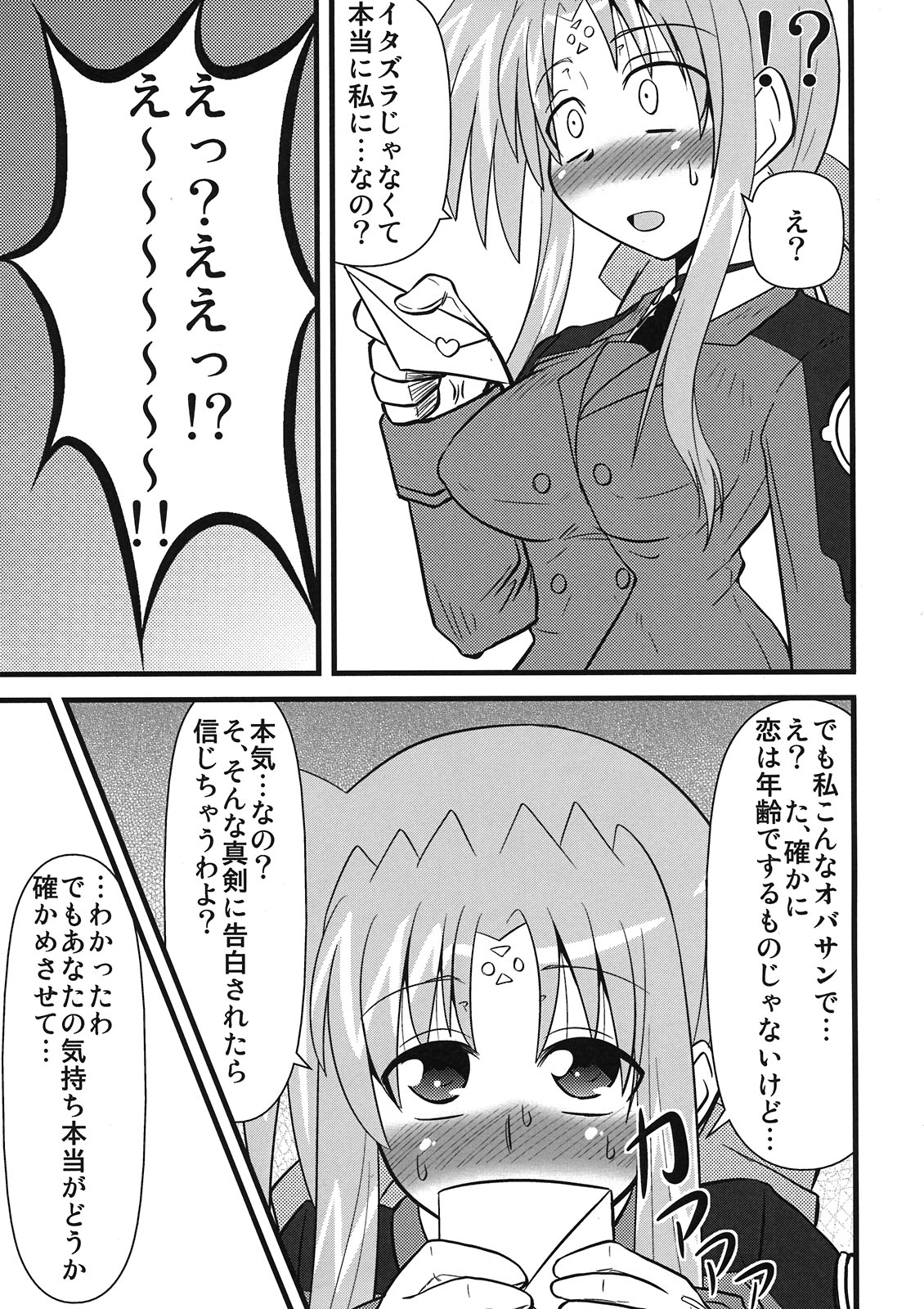 (C80) [しょんなか堂(御剱剣)] ままん同人誌総集編 リリカルままんず (魔法少女リリカルなのは)