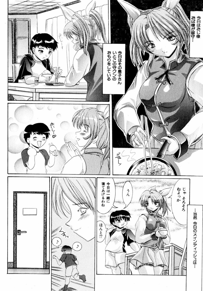 コミックヒメドロボウ2004-05