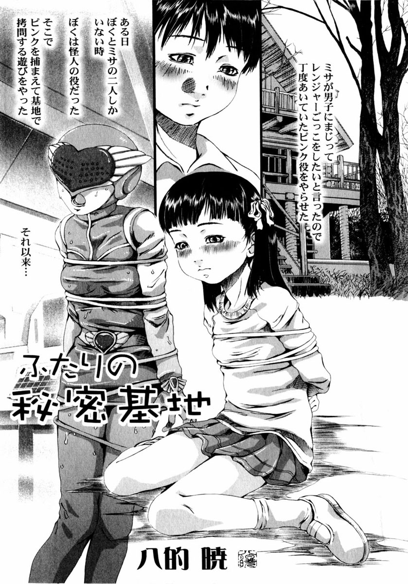 コミックヒメドロボウ2004-05