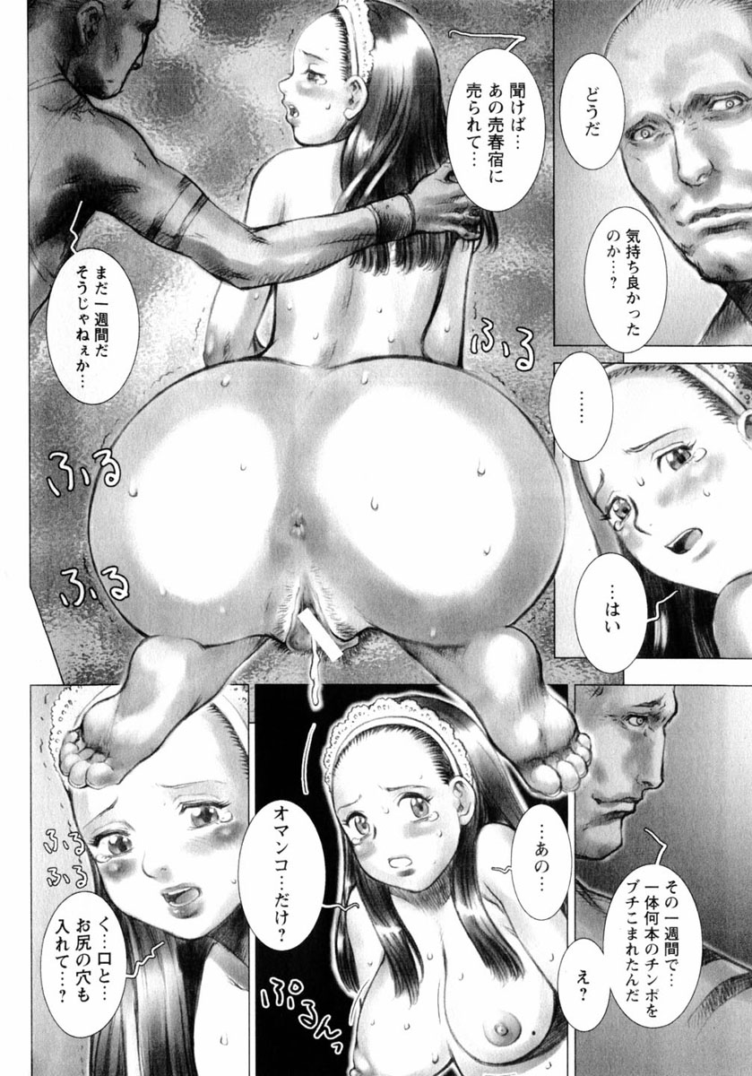 コミックヒメドロボウ2004-05