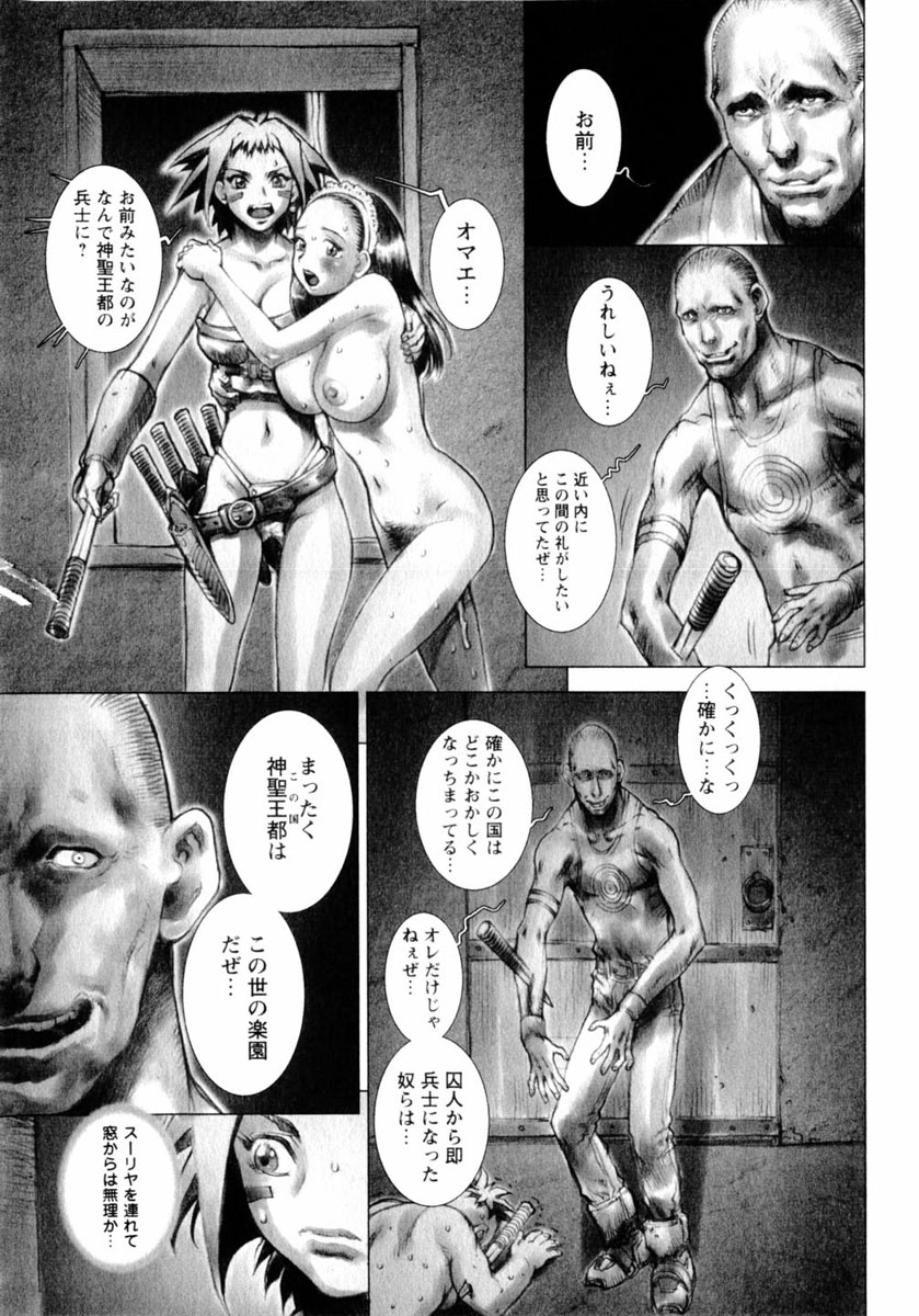 コミックヒメドロボウ2004-05