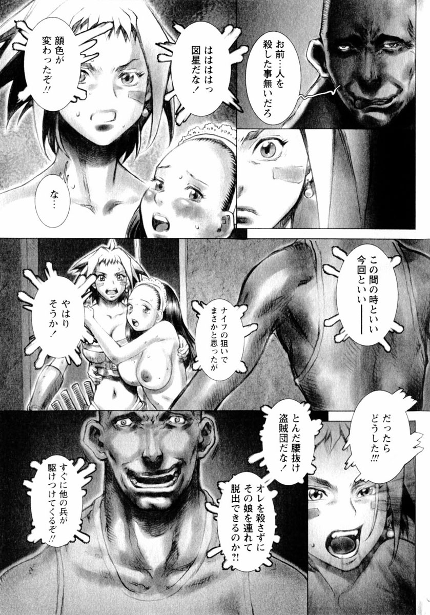 コミックヒメドロボウ2004-05