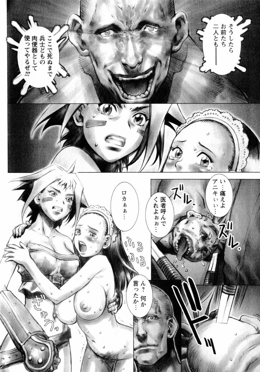 コミックヒメドロボウ2004-05
