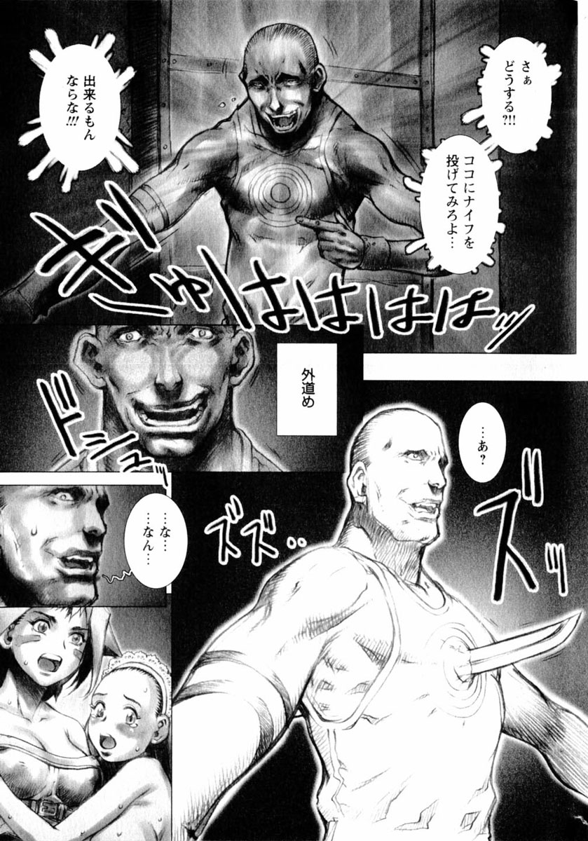 コミックヒメドロボウ2004-05
