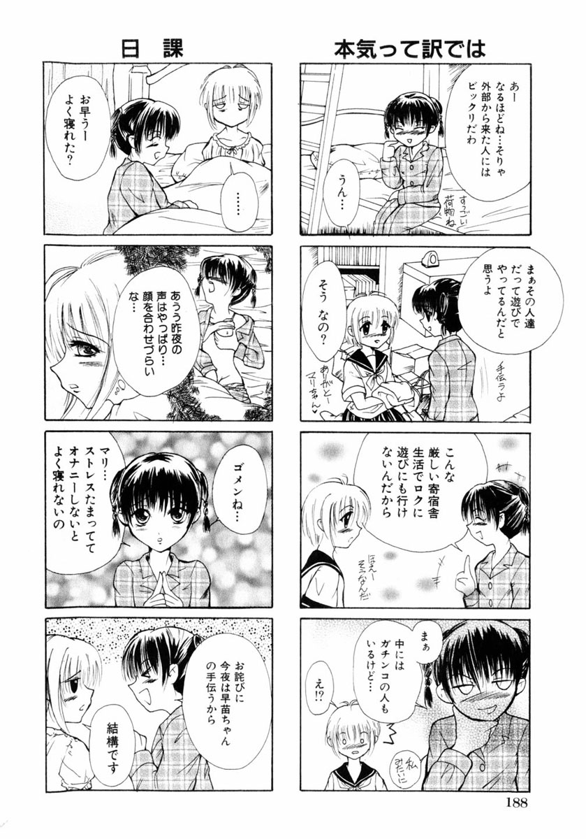 コミックヒメドロボウ2004-05