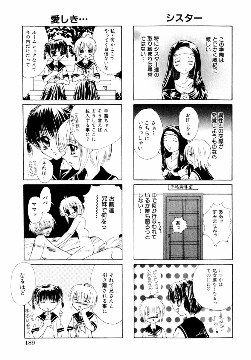コミックヒメドロボウ2004-05