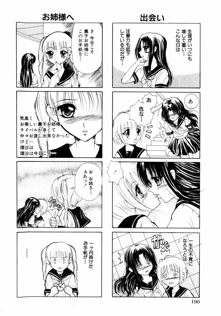 コミックヒメドロボウ2004-05