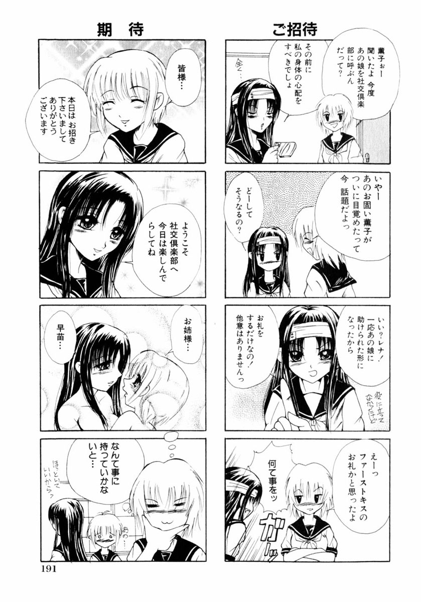 コミックヒメドロボウ2004-05