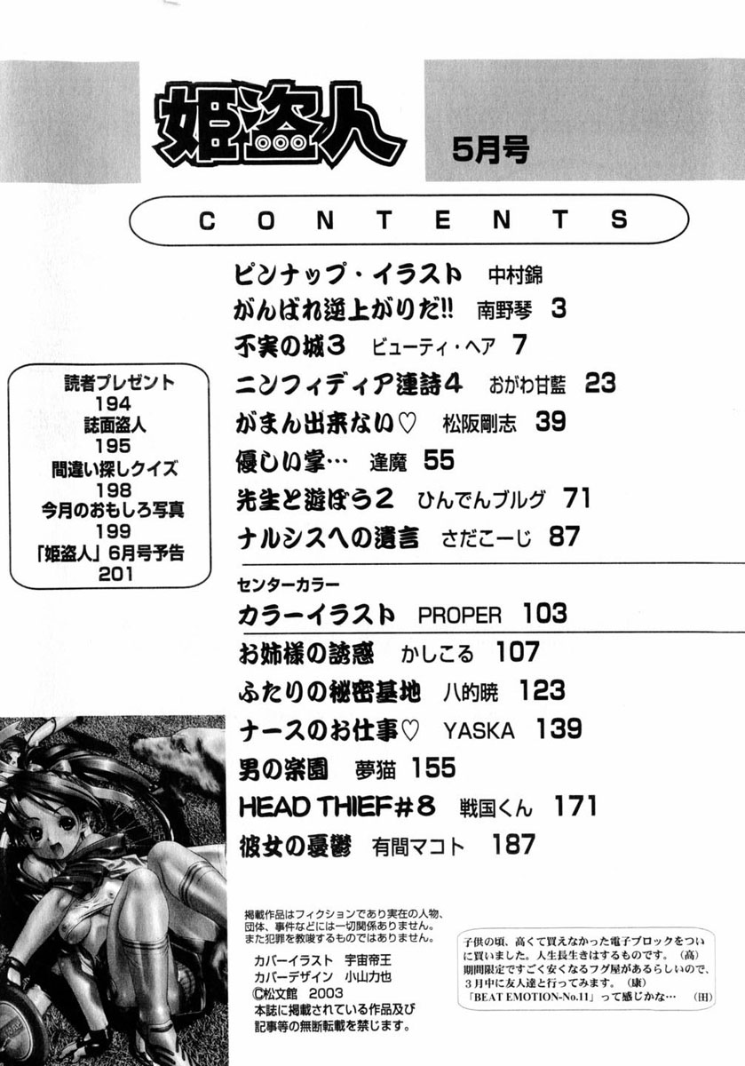 コミックヒメドロボウ2004-05