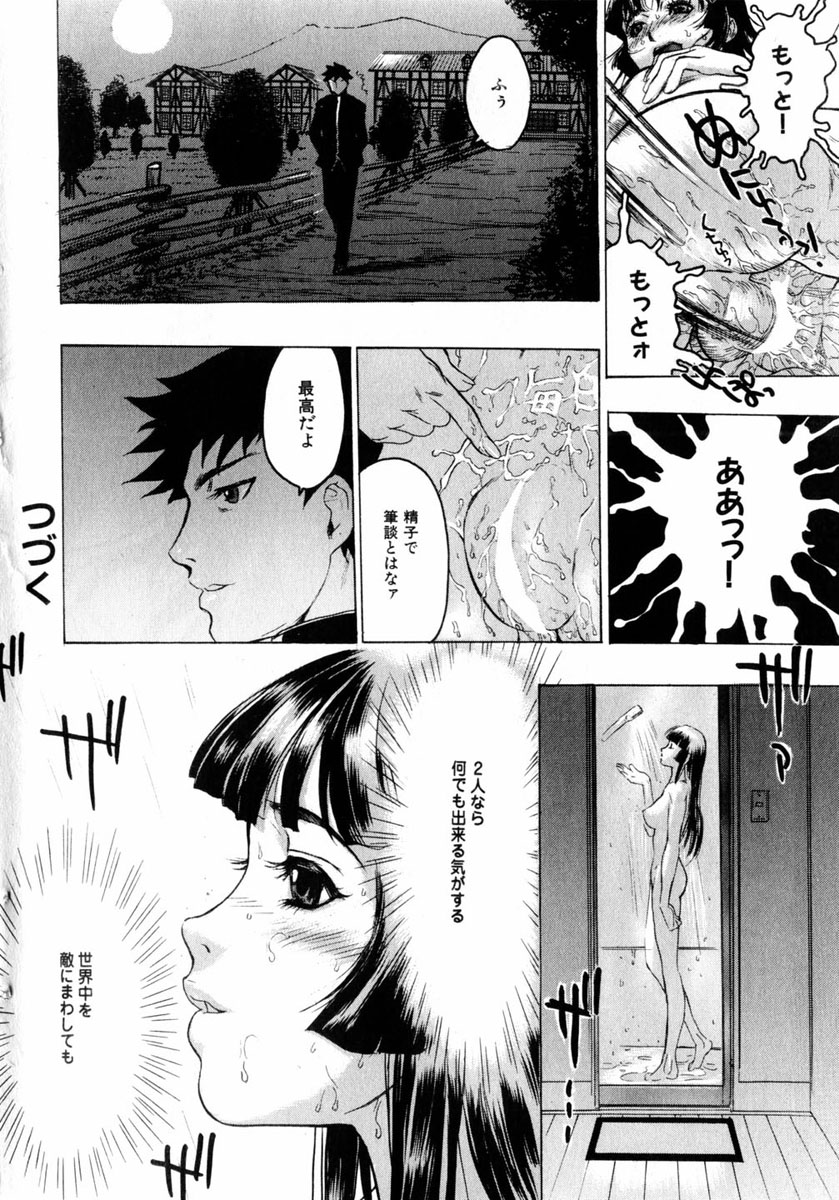 コミックヒメドロボウ2004-05