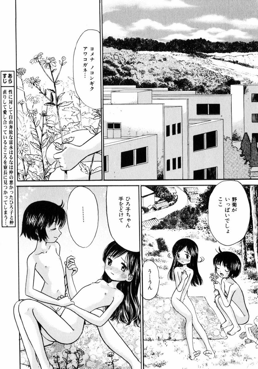 コミックヒメドロボウ2004-05
