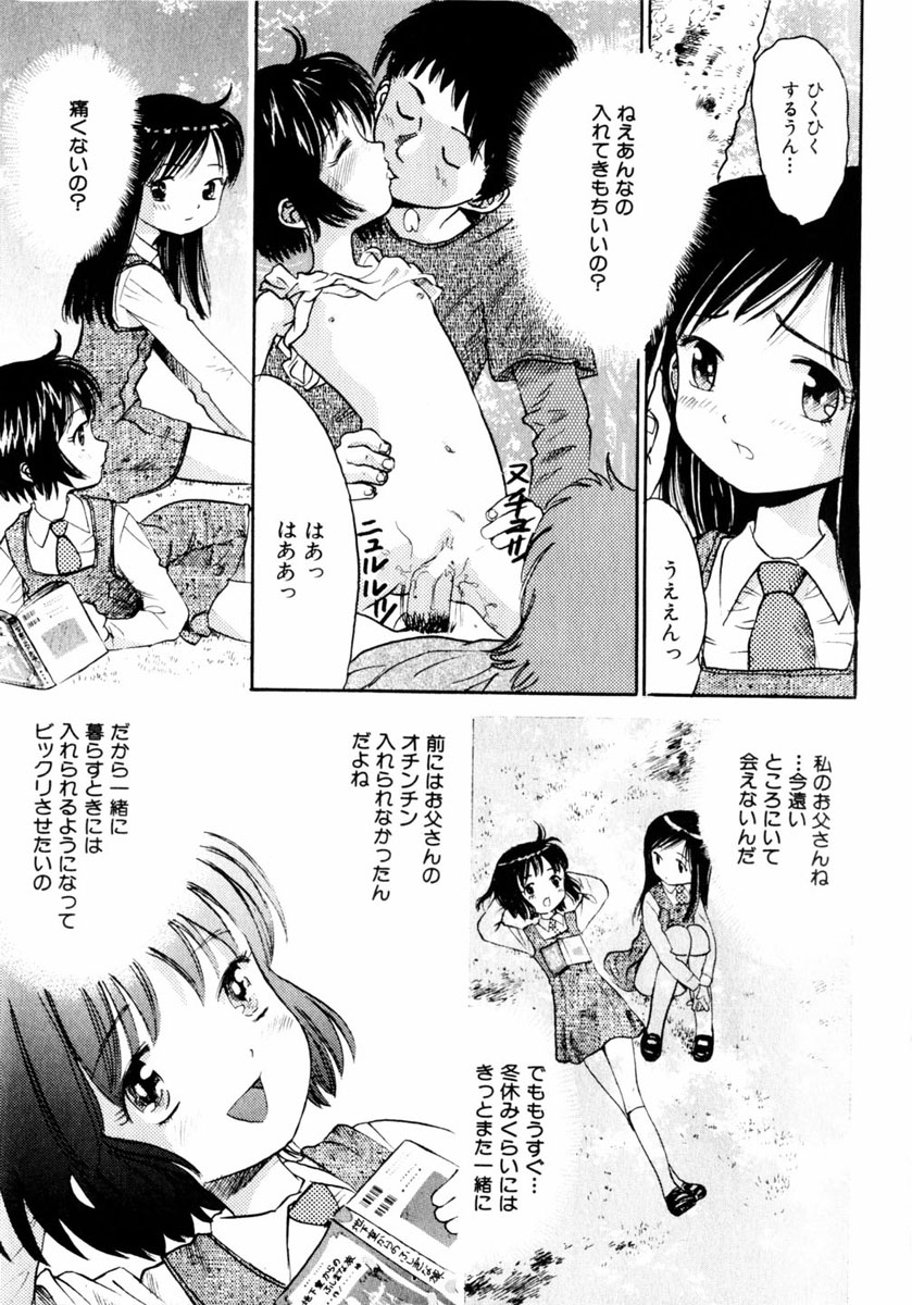 コミックヒメドロボウ2004-05