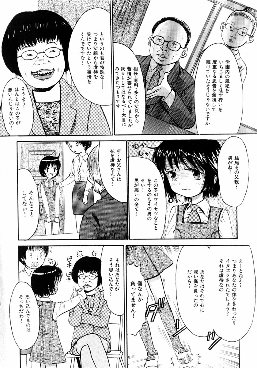 コミックヒメドロボウ2004-05