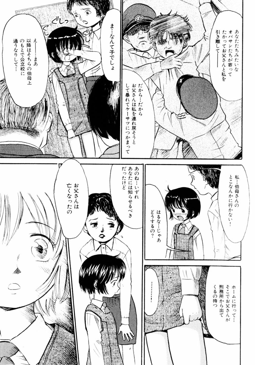 コミックヒメドロボウ2004-05