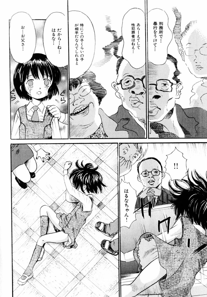 コミックヒメドロボウ2004-05