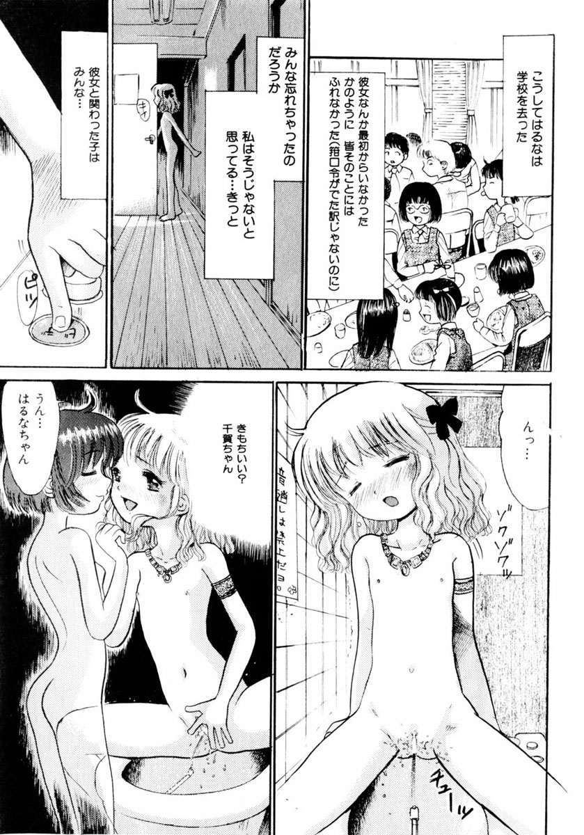 コミックヒメドロボウ2004-05