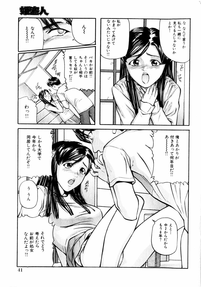 コミックヒメドロボウ2004-05