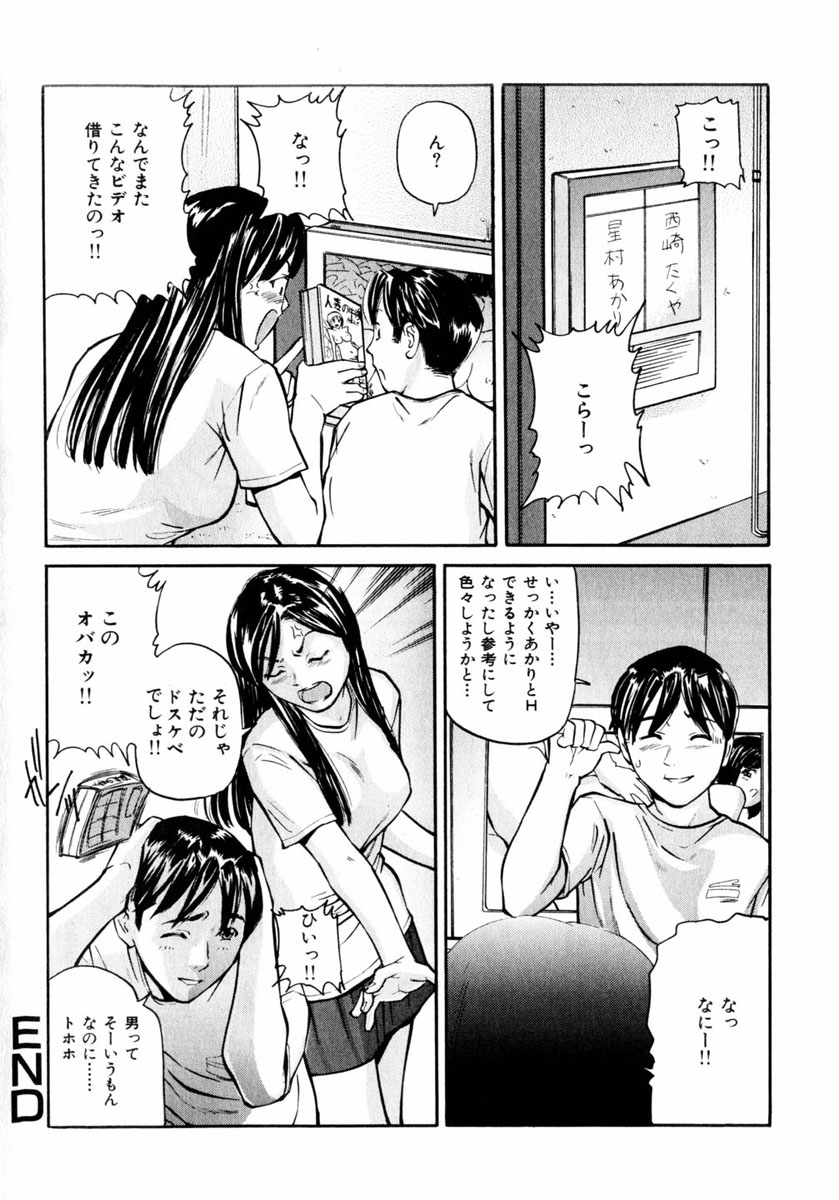 コミックヒメドロボウ2004-05