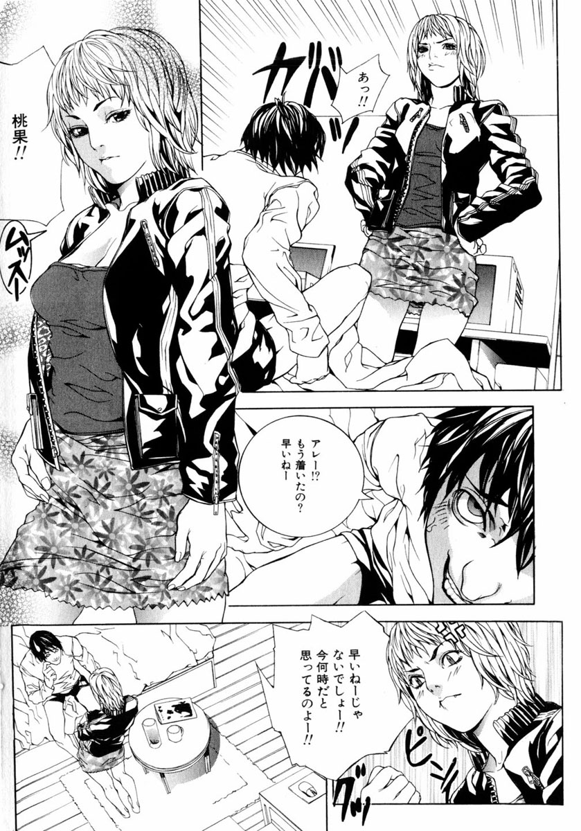 コミックヒメドロボウ2004-05