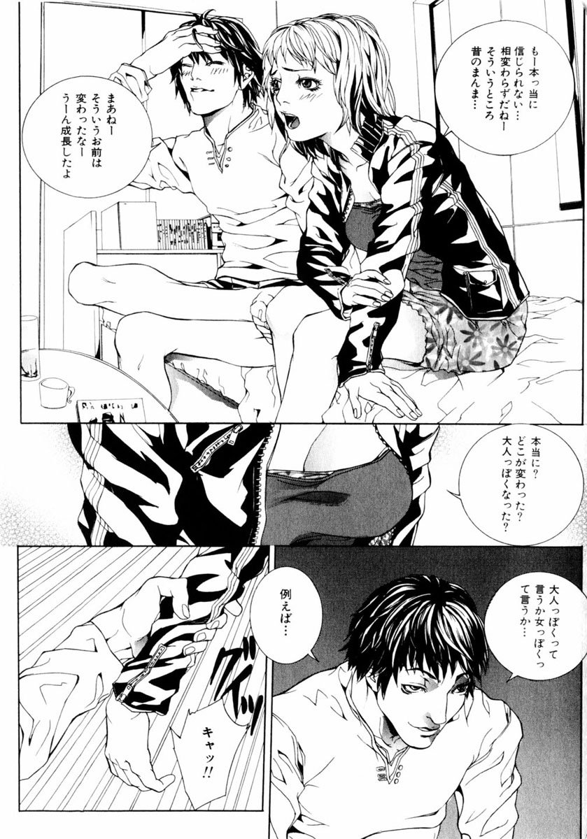 コミックヒメドロボウ2004-05