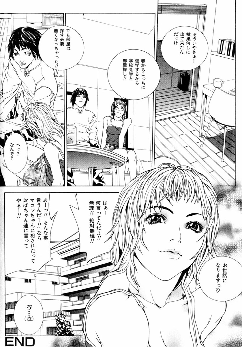コミックヒメドロボウ2004-05