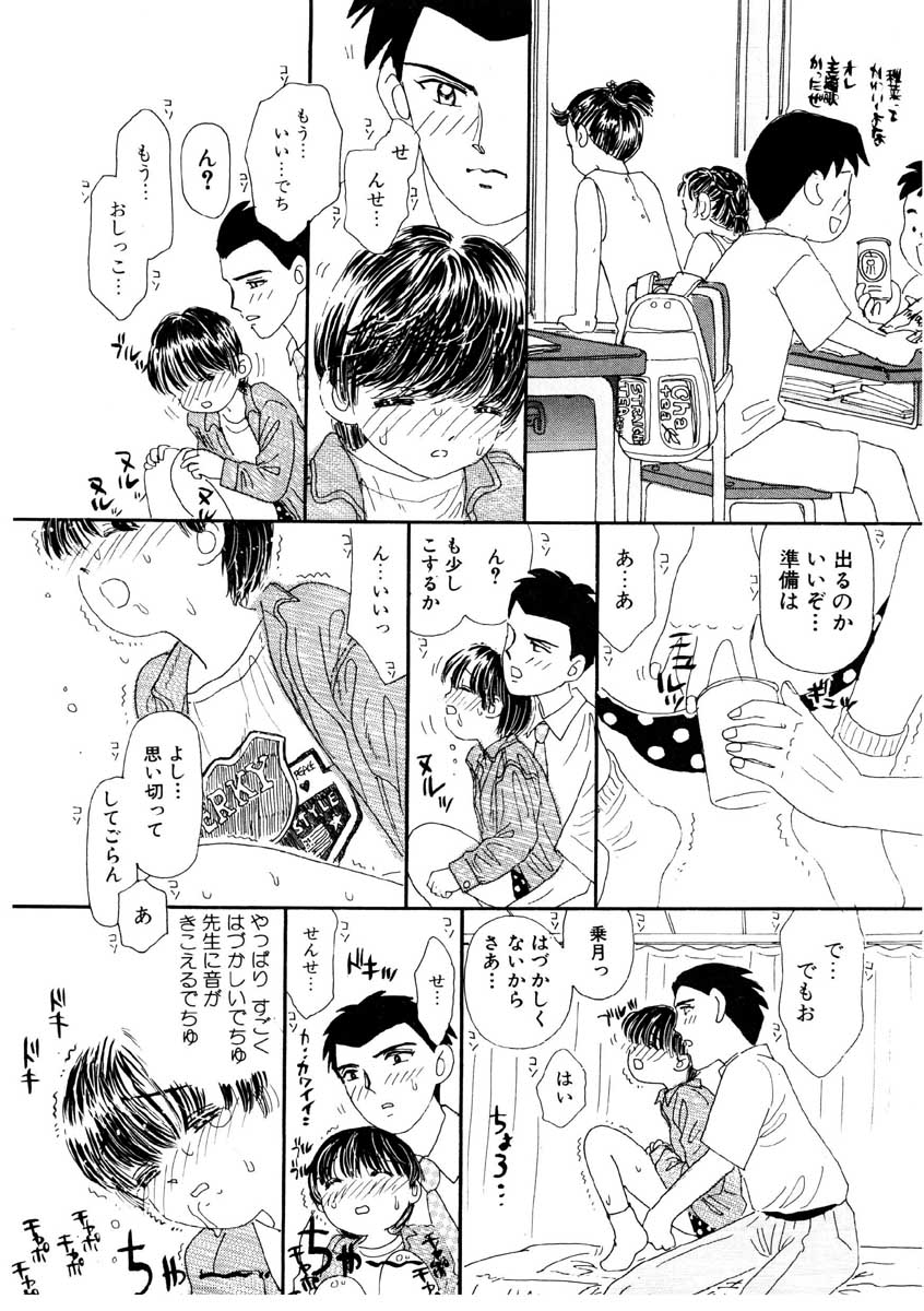 [みかりん] たからじま