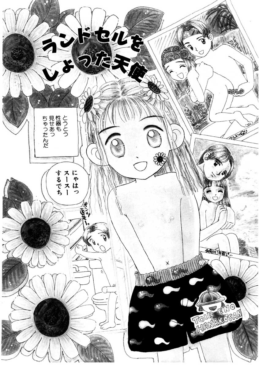 [みかりん] たからじま