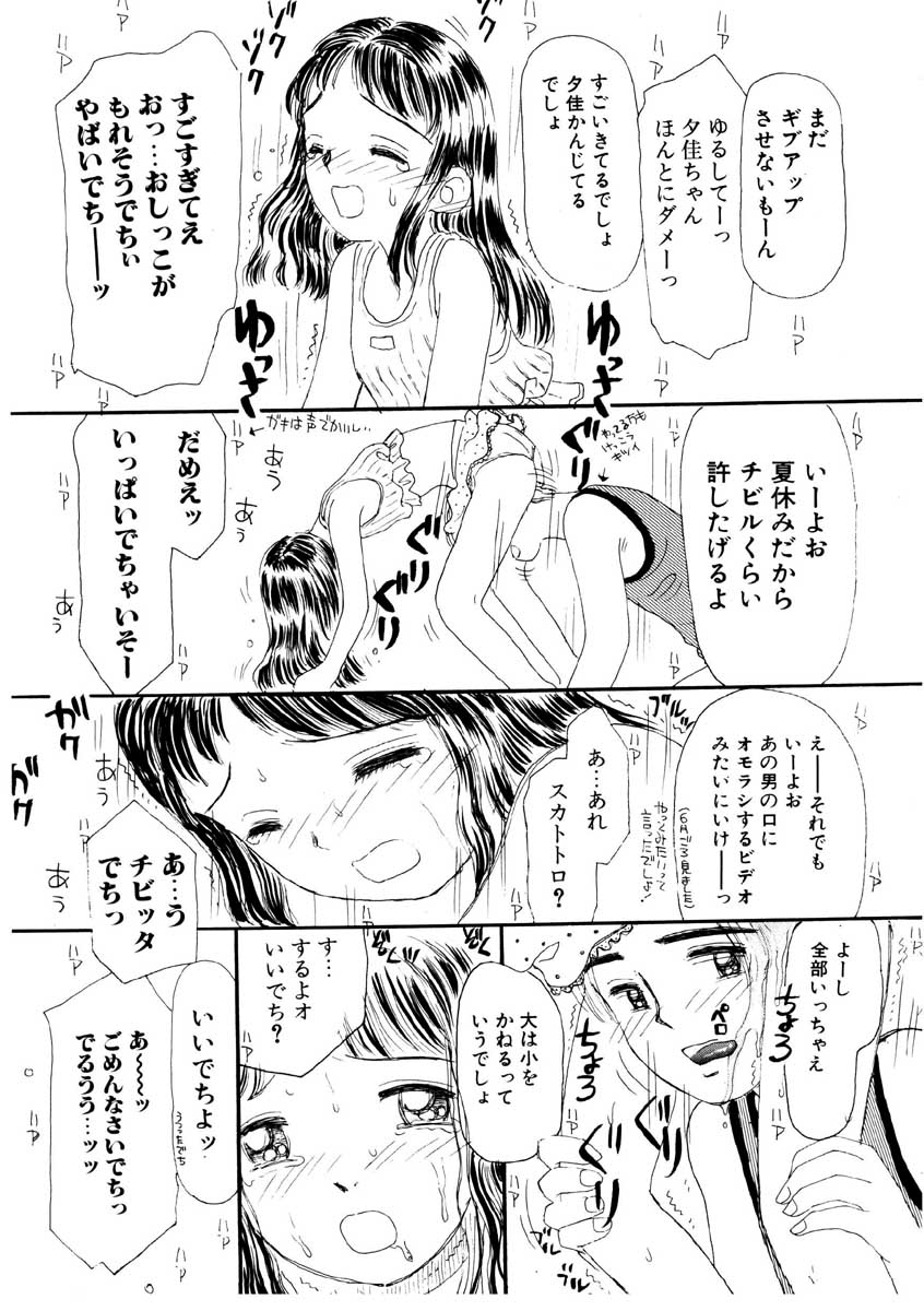 [みかりん] たからじま