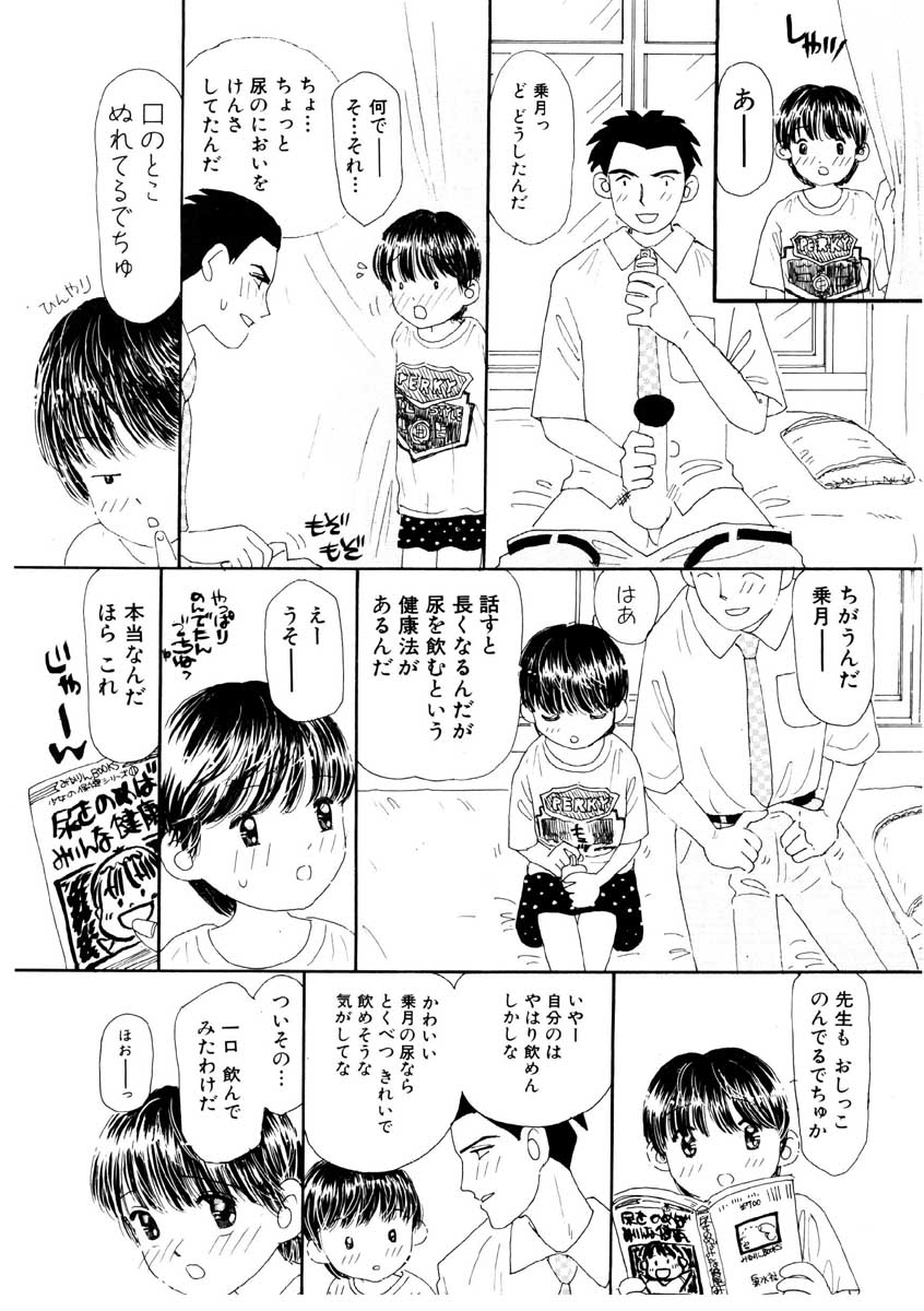 [みかりん] たからじま
