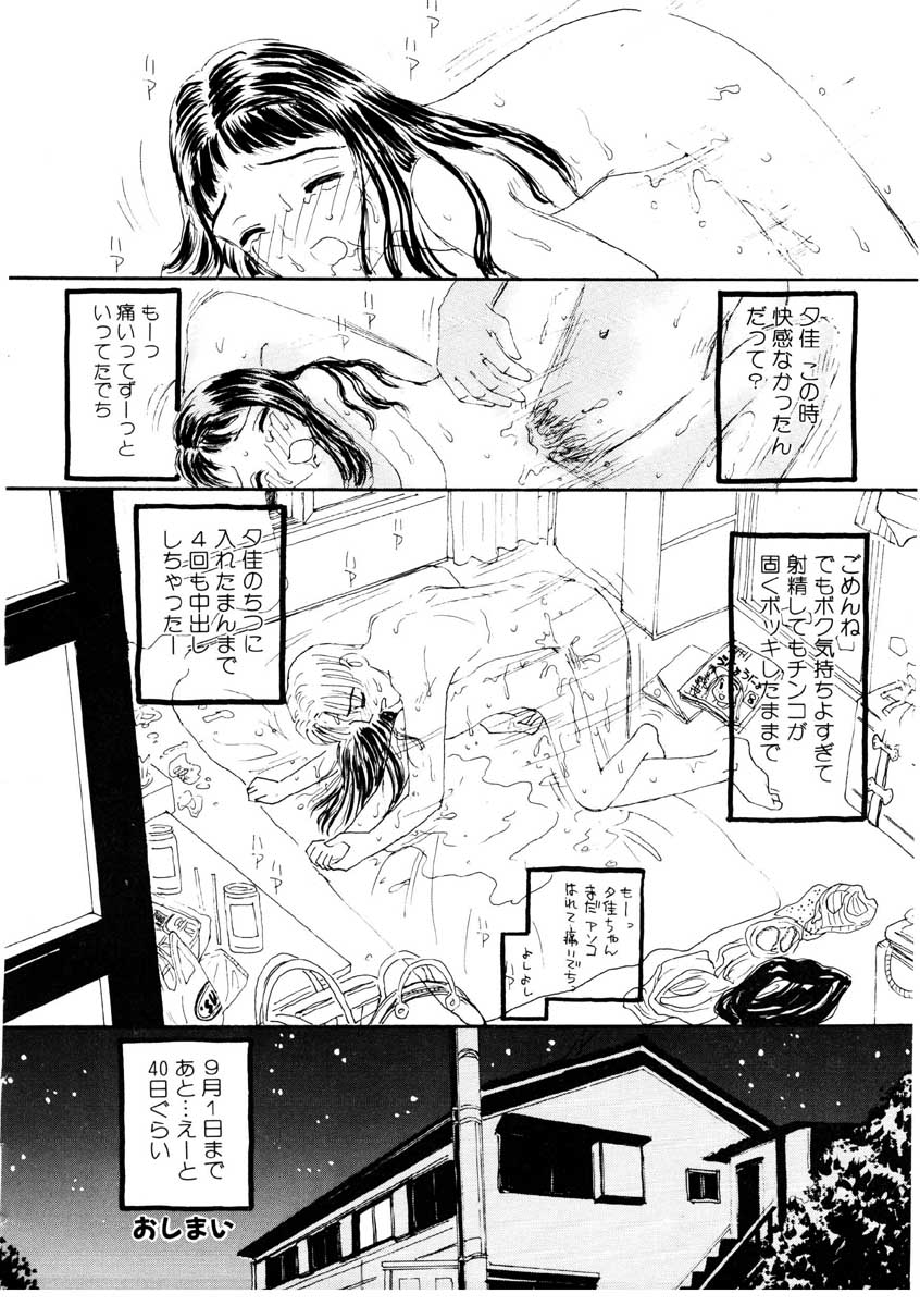 [みかりん] たからじま