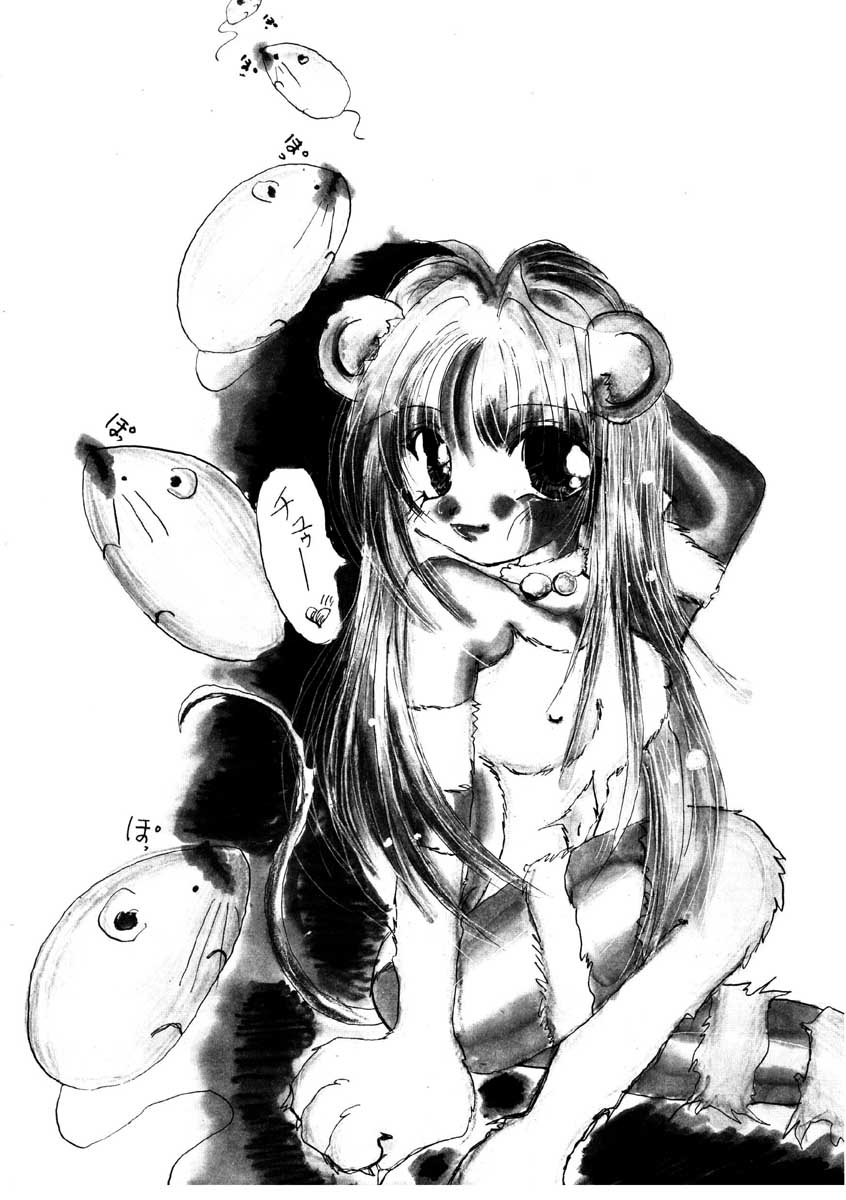 [みかりん] たからじま