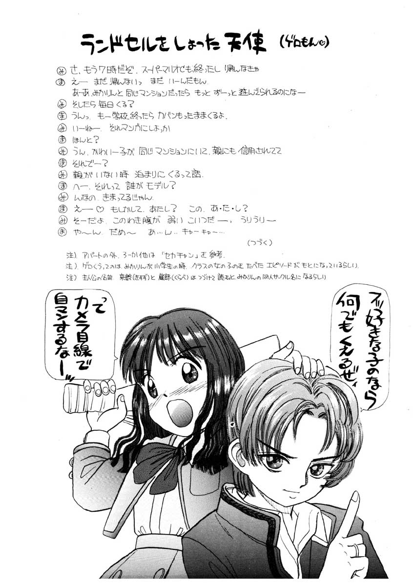 [みかりん] たからじま
