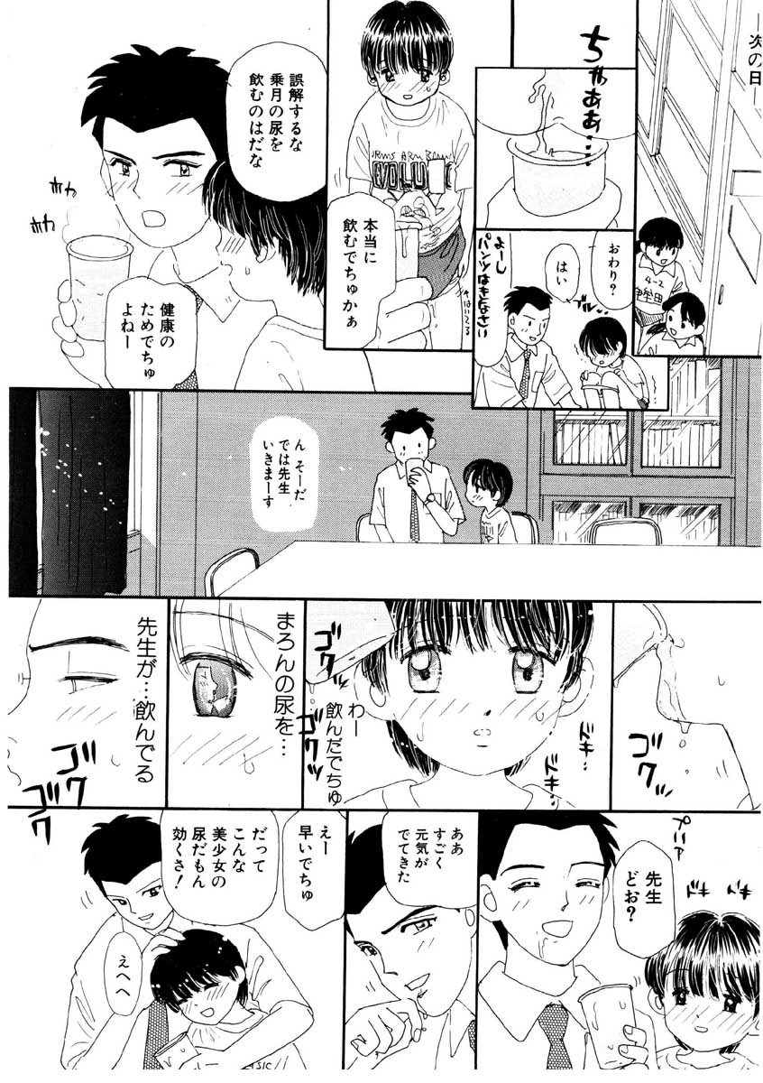 [みかりん] たからじま