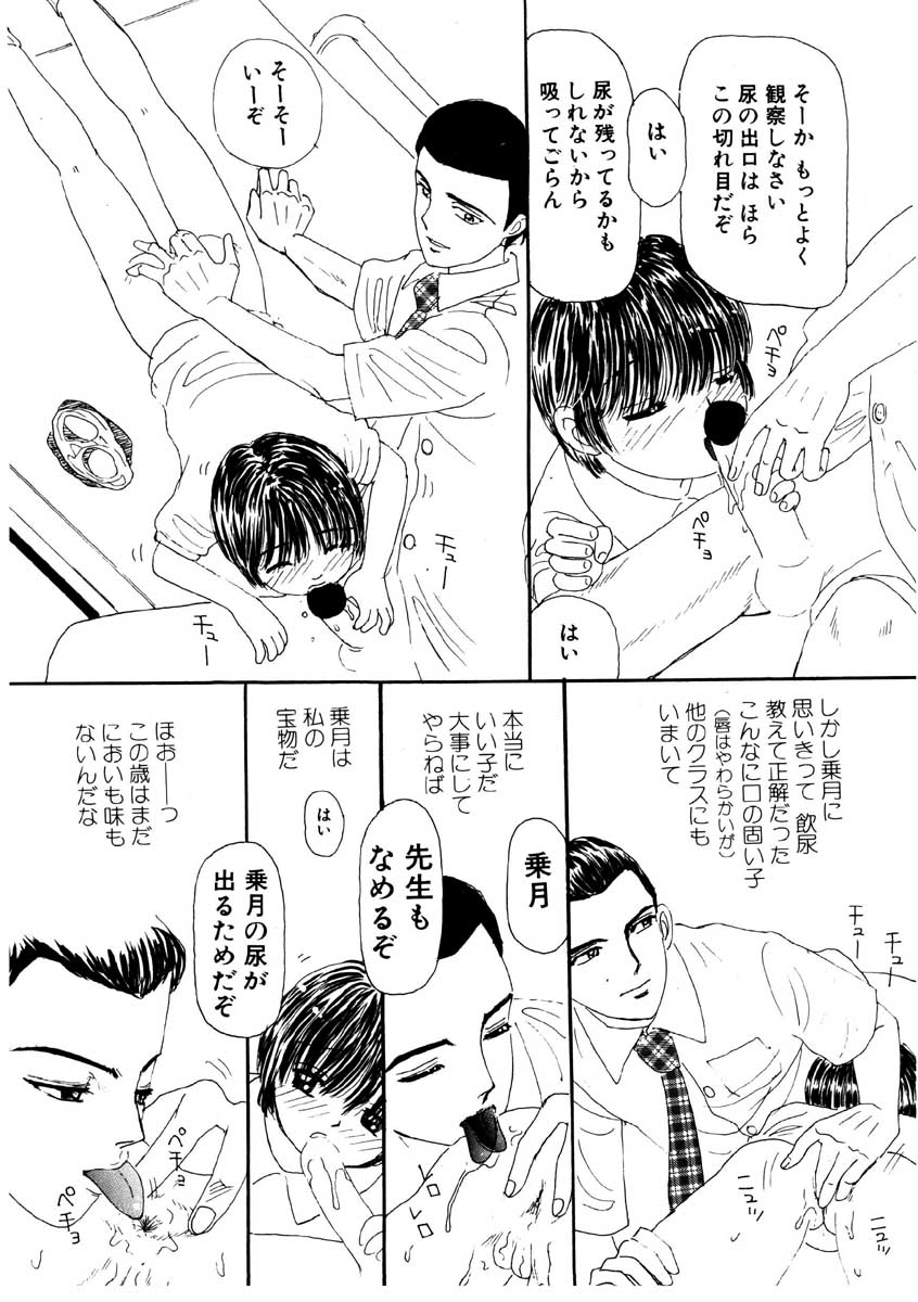 [みかりん] たからじま