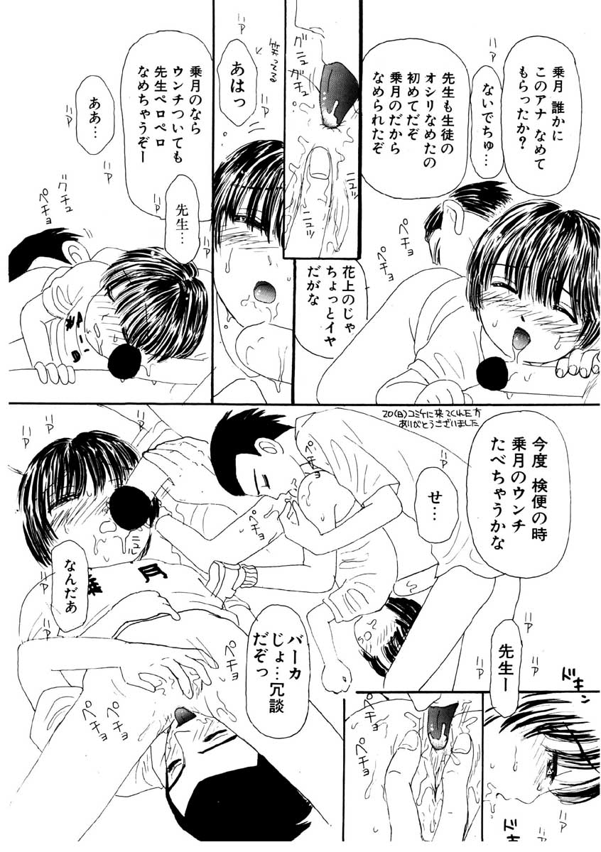 [みかりん] たからじま
