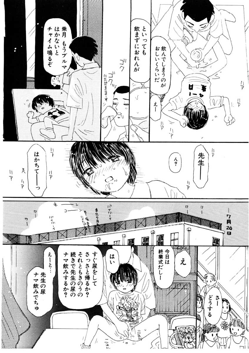 [みかりん] たからじま