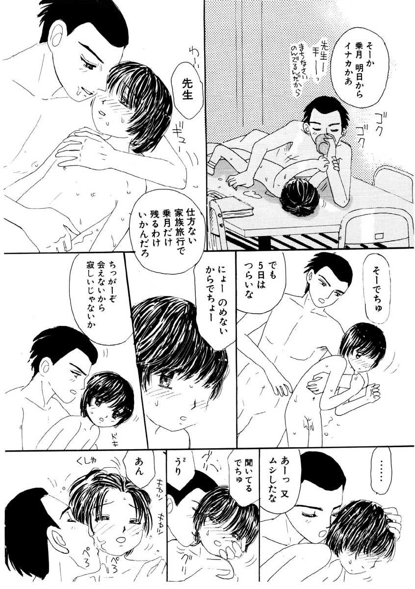 [みかりん] たからじま