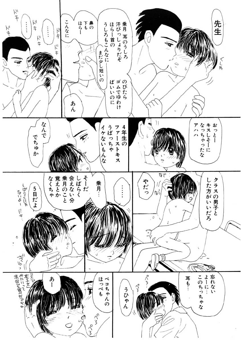 [みかりん] たからじま